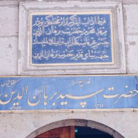 Hz. Sare Kimdir?